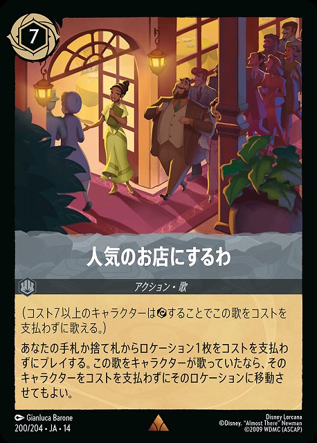 人気のお店にするわ(ホイル） 【HC/200/204RH】